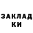 ГАШИШ убойный sponation