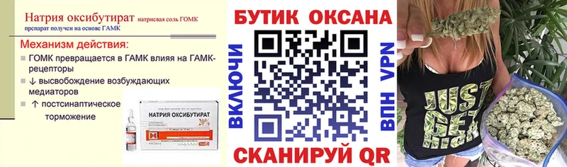 дарк нет состав  Лермонтов  БУТИРАТ оксибутират 