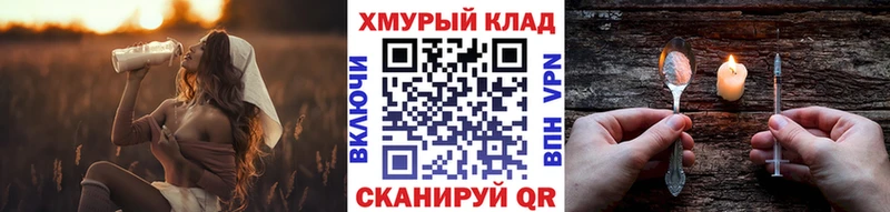 гидра ССЫЛКА  купить наркоту  Лермонтов  Героин хмурый 