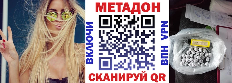 Метадон VHQ Лермонтов